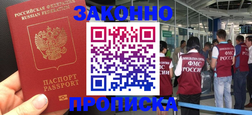 прописка гарантия в Когалыме