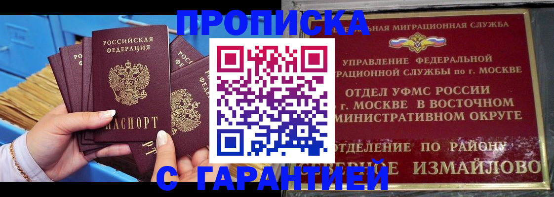 прописка поиск в Когалыме