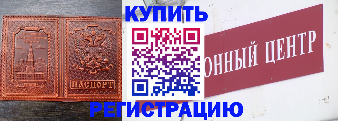 прописка для работы в Когалыме